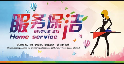 家政O2O新篇章 家潔到家App軟件開(kāi)發(fā)與禮儀服務(wù)的融合創(chuàng)新