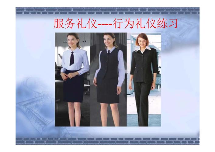 婚姻介紹服務(wù)中的服務(wù)禮儀 專業(yè)、尊重與溫度