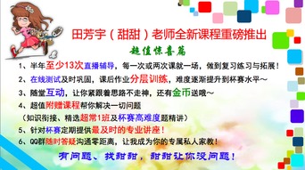 2015學(xué)年北京四年級(jí)奧數(shù)上半年卡競賽班 數(shù)字內(nèi)容制作服務(wù)解析