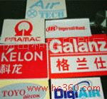 專業(yè)印刷，精準(zhǔn)標(biāo)識 佛山和盛印刷廠產(chǎn)品圖片與條形碼標(biāo)簽一站式解決方案