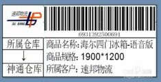 打印條碼標簽軟件推薦 高效管理條形碼的利器